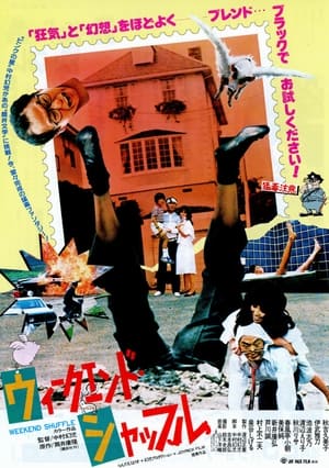 Poster 周末乱局 1982