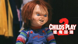 Child's Play 2 movie still 71