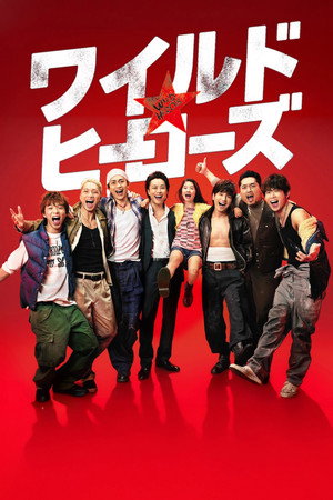Wild Heroes - Season 1