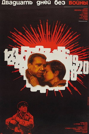 Twenty Days Without War 10