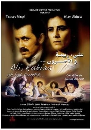 Poster علي، ربيعة والآخرون 2000