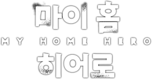 My Home Hero — Logos 2