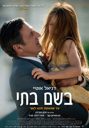 Image בשם בתי