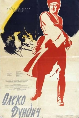 Poster Aleksa Dundic 1958