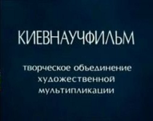 Logo Kyivnaukfilm