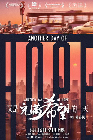 Another Day Of Hope 11
