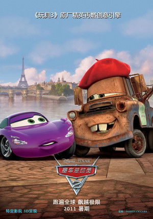 poster Cars 2
