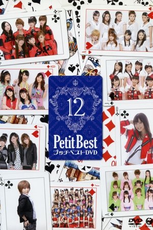 Poster プッチベスト 12 2011