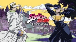 poster JoJo's Bizarre Adventure