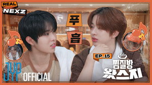 15. EP.15 NEXZ en Jjimjilbang #3