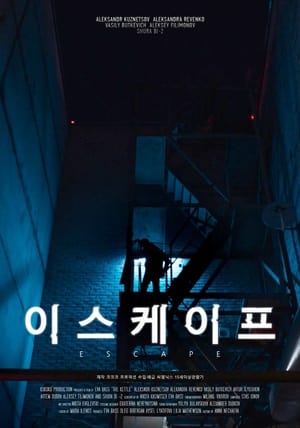 Image 이스케이프