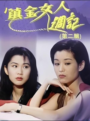 Just Gold Modern Woman - Season 2