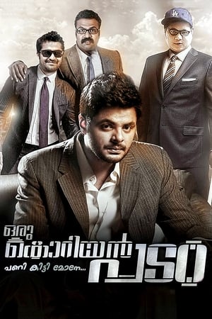 Oru Korean Padam poster