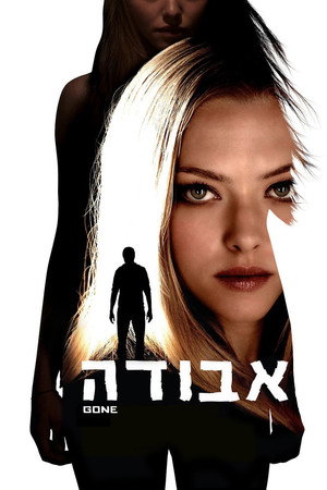 Image אבודה