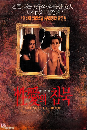 The Silence of Eros