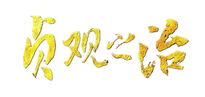 Control by Zhen Guan