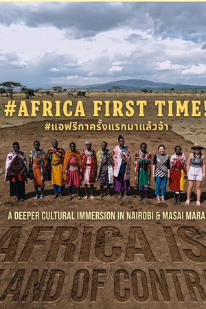 #AfricaFirstTime! (2026) poster