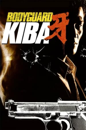 Poster Bodyguard Kiba (1993)