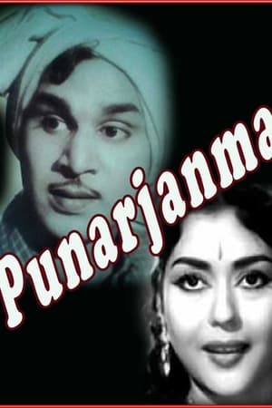 Poster Punarjanma (1963)