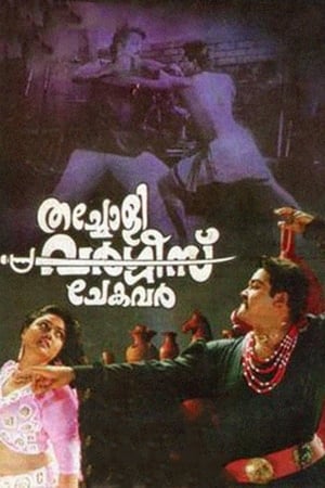 Poster Thacholi Varghese Chekavar (1995)