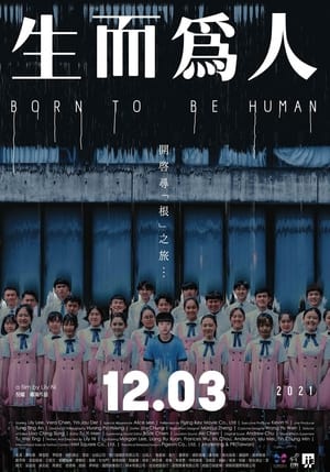 Poster 生而為人 2021