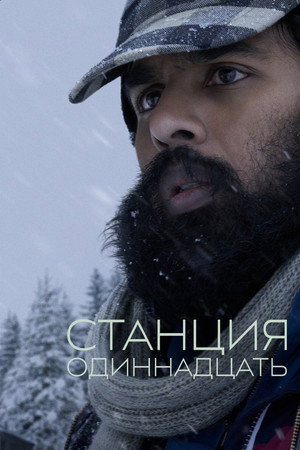 Минисериал