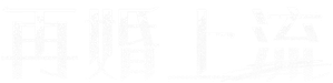 Remarriage & Desires — Logos 1