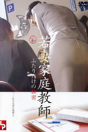 The Secret of Two Young Wife Tutors