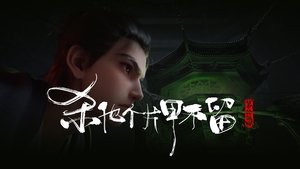 The Demon Hunter Season 1 Episode 15 Free Download