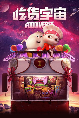 Foodiverse 12