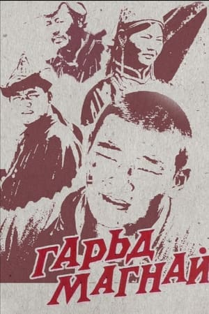 Poster Гарьд Магнай 1983