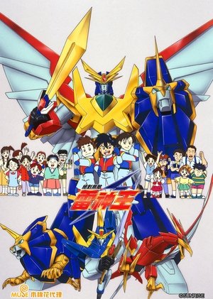 Image 绝对无敌雷神王