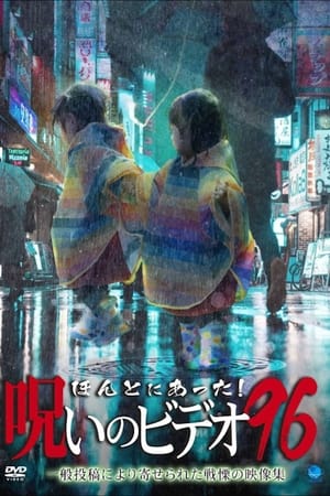 Poster Honto ni Atta! Noroi no Video 96 (2022)