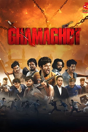 Ghamaghot 11