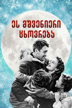 poster It's a Wonderful Life