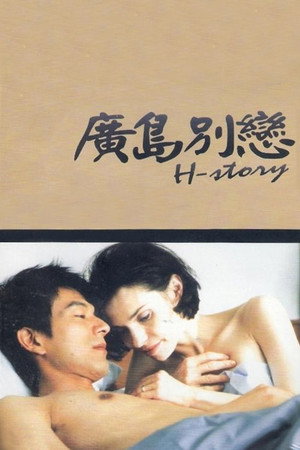 H Story 5