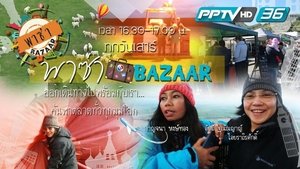 PB127 New Zealand 6