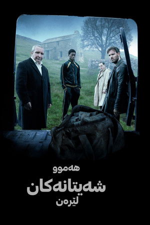 poster All the Devils Are Here