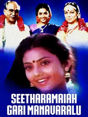 Poster Seetharamaiah Gari Manavaralu (1991)