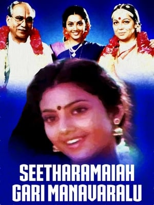 Image Seetharamaiah Gari Manavaralu