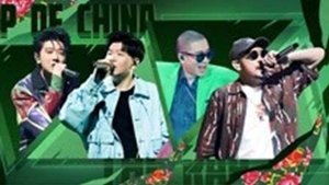 The Rap of China: 4×26