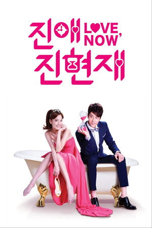 Love, Now
