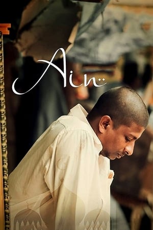 Ain poster