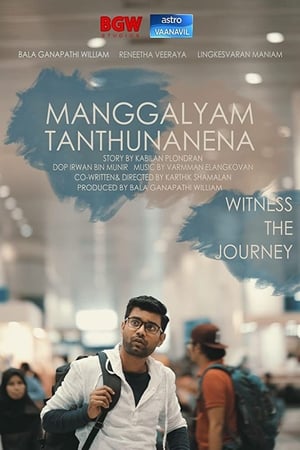 Poster Manggalyam Tanthunanena 2016