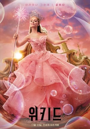 poster Wicked