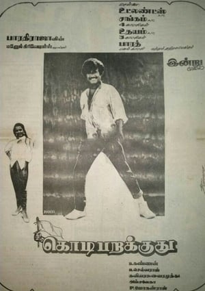 Image Kodi Parakuthu