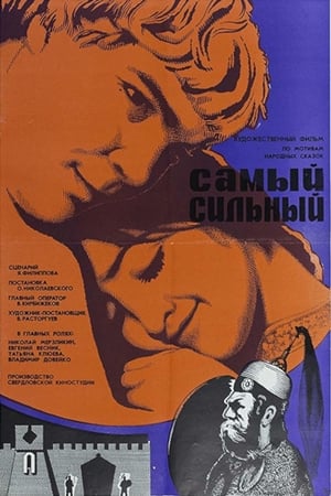 Poster The Strongest (1974)