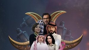 مسلسل حكاية لونا
