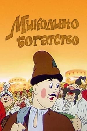 Mikolino's Wealth