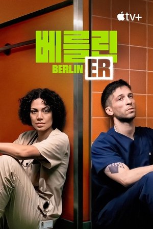 Image '베를린 ER' - Berlin ER